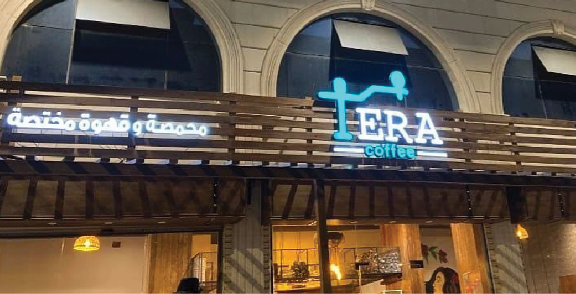 تنفيذ شعار وهوية محمصة تيرا في محافظة مكة المكرمة